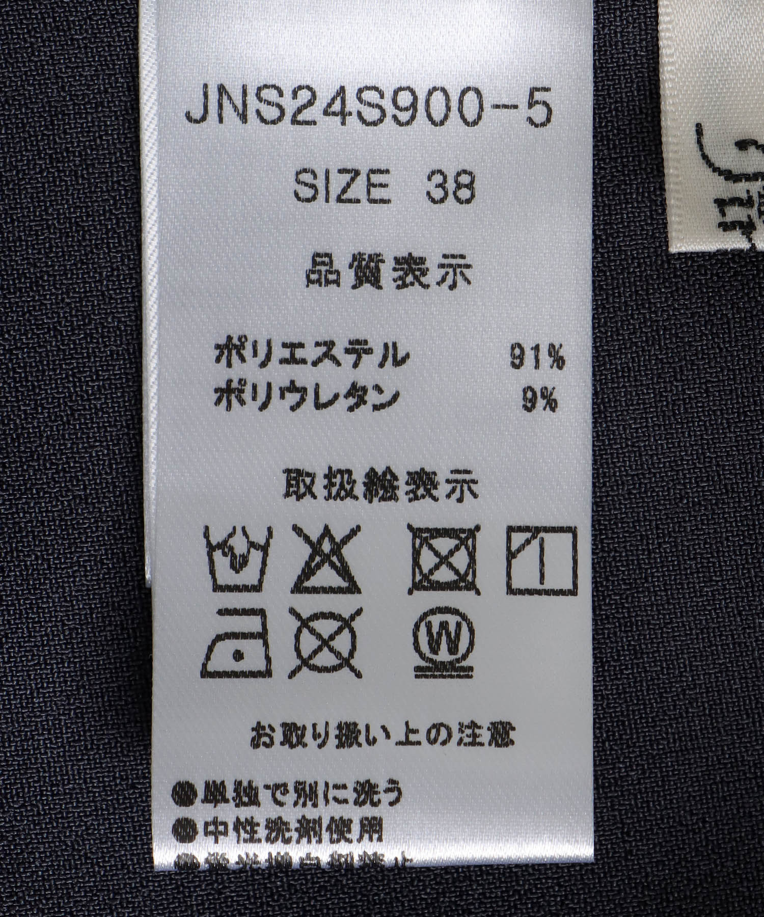 パール付きガウチョパンツ