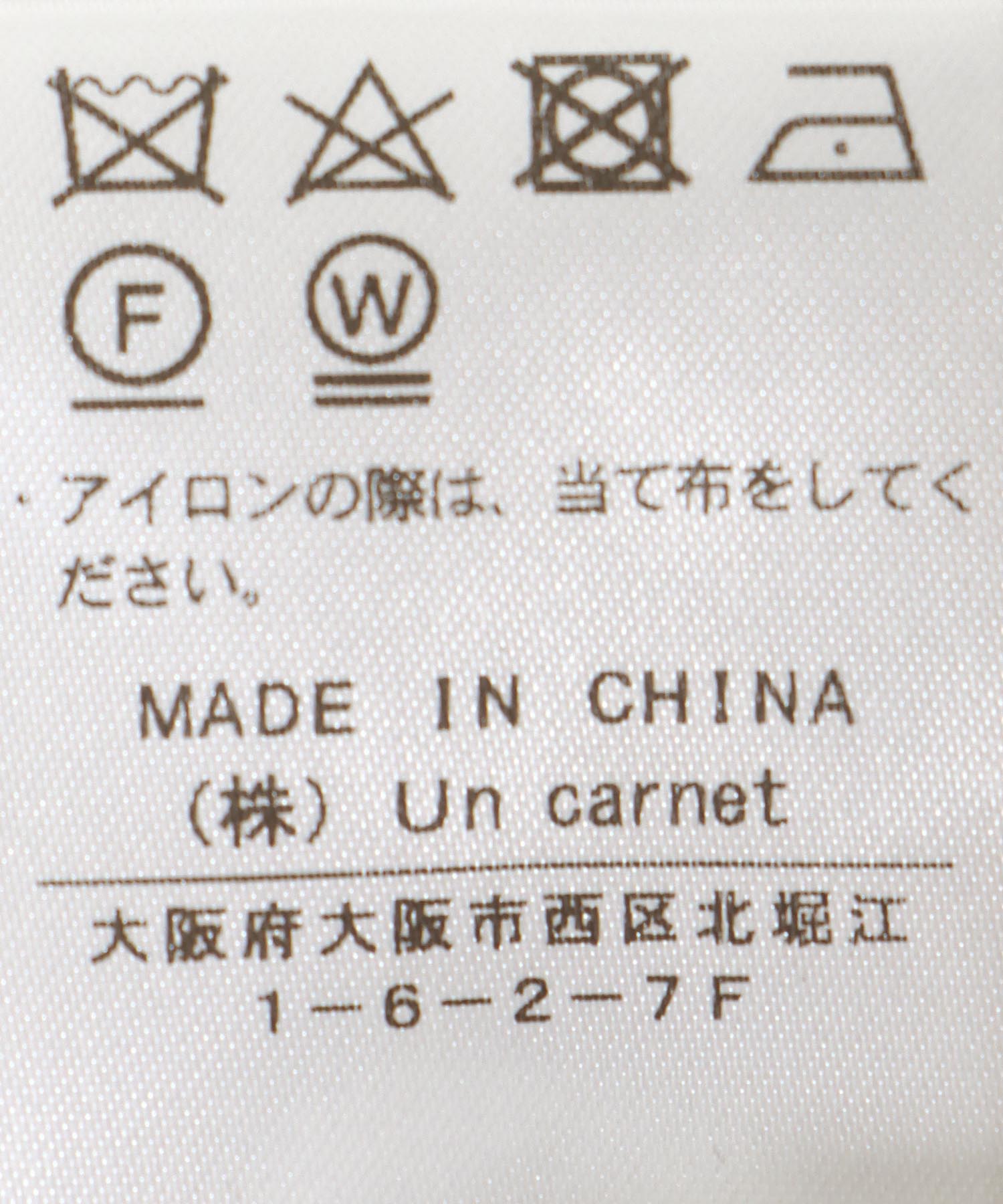 ケーブルマーメイドスカート