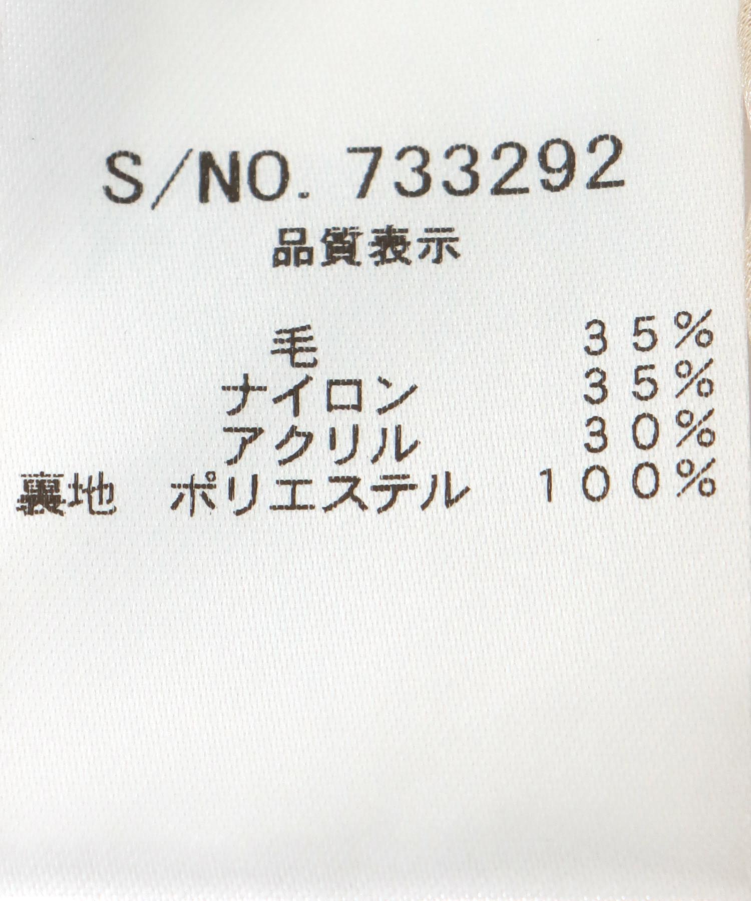 ケーブルマーメイドスカート