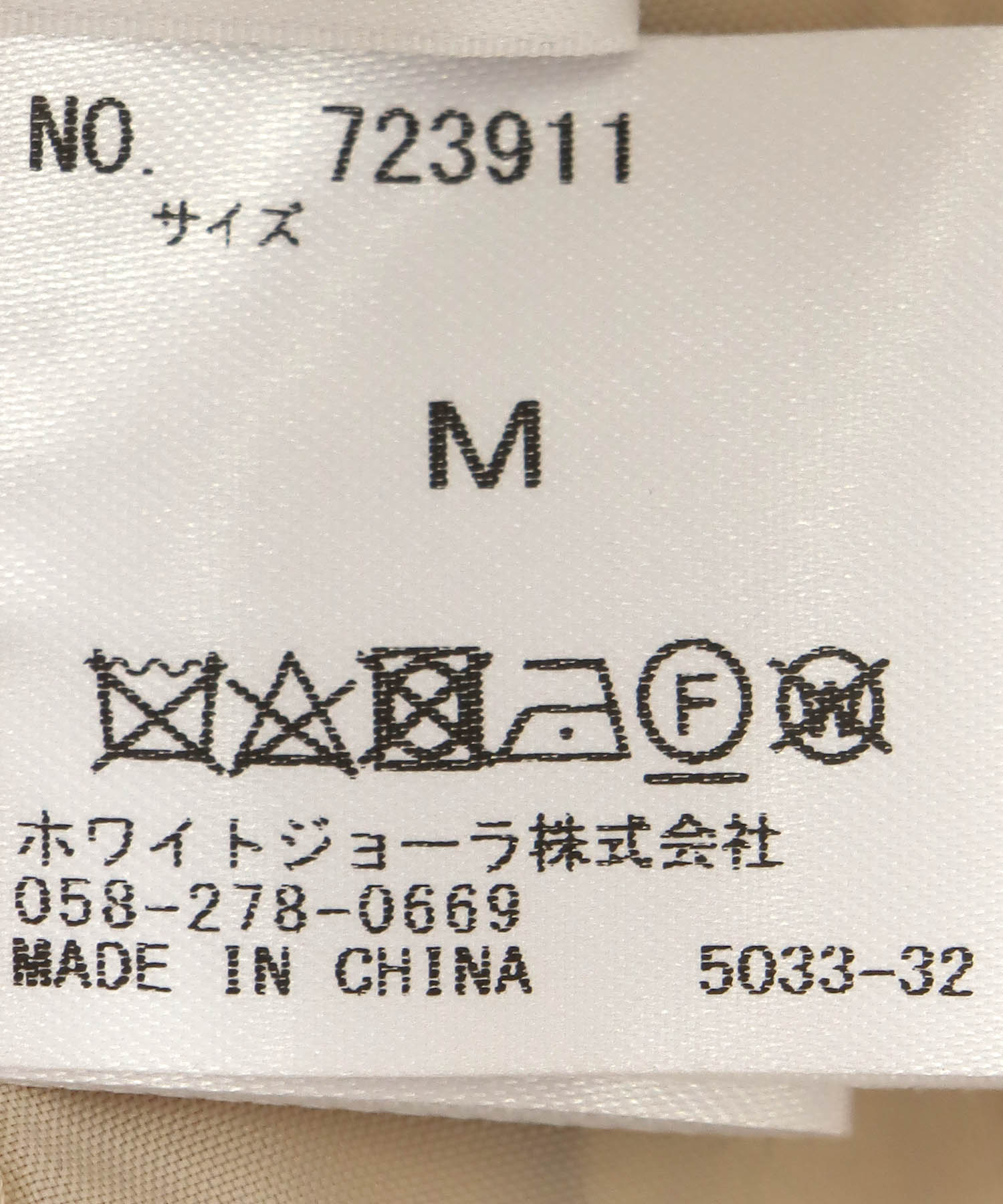 ヨーク切替えAラインドレス