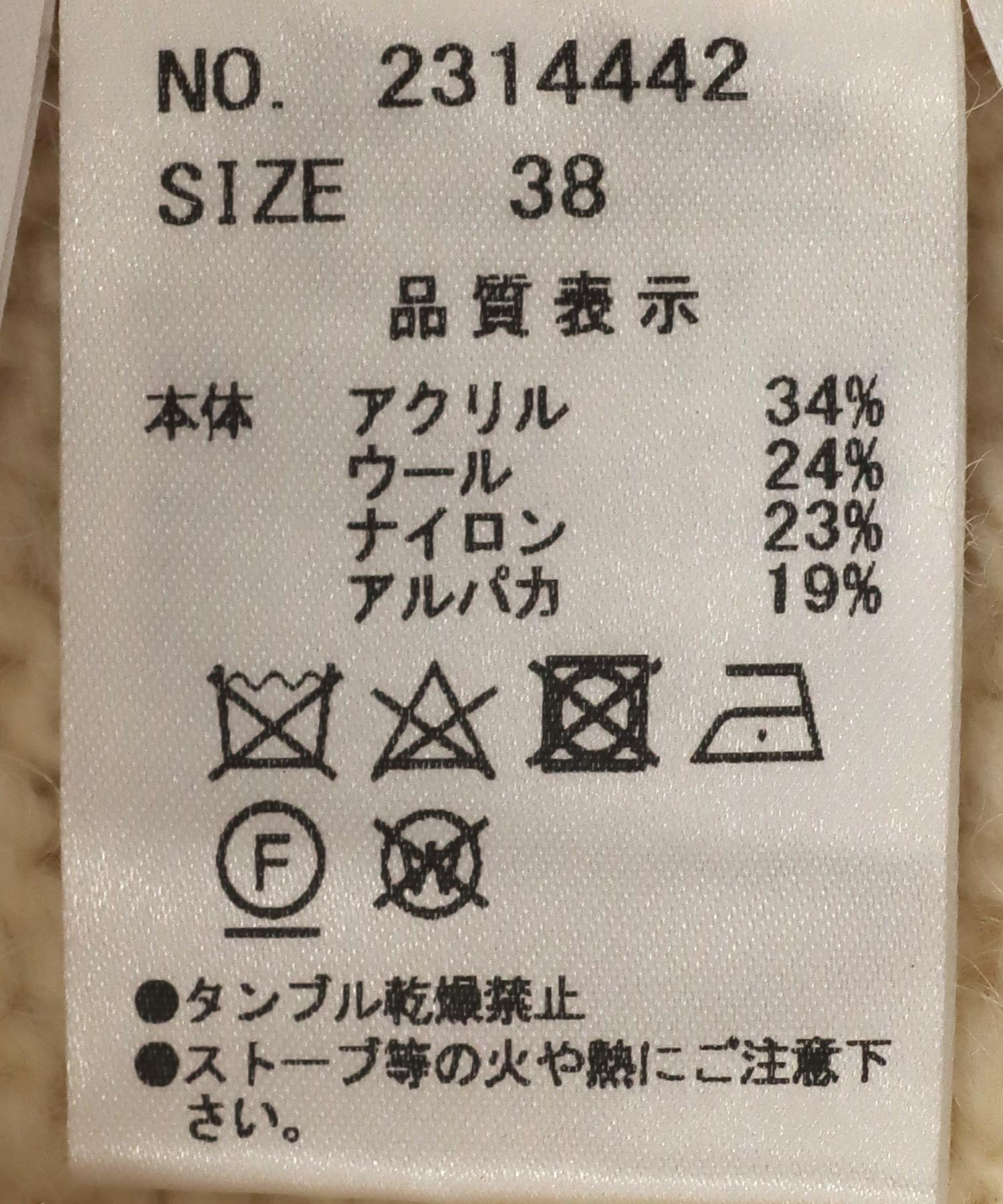 ファースリーブクロップドニット