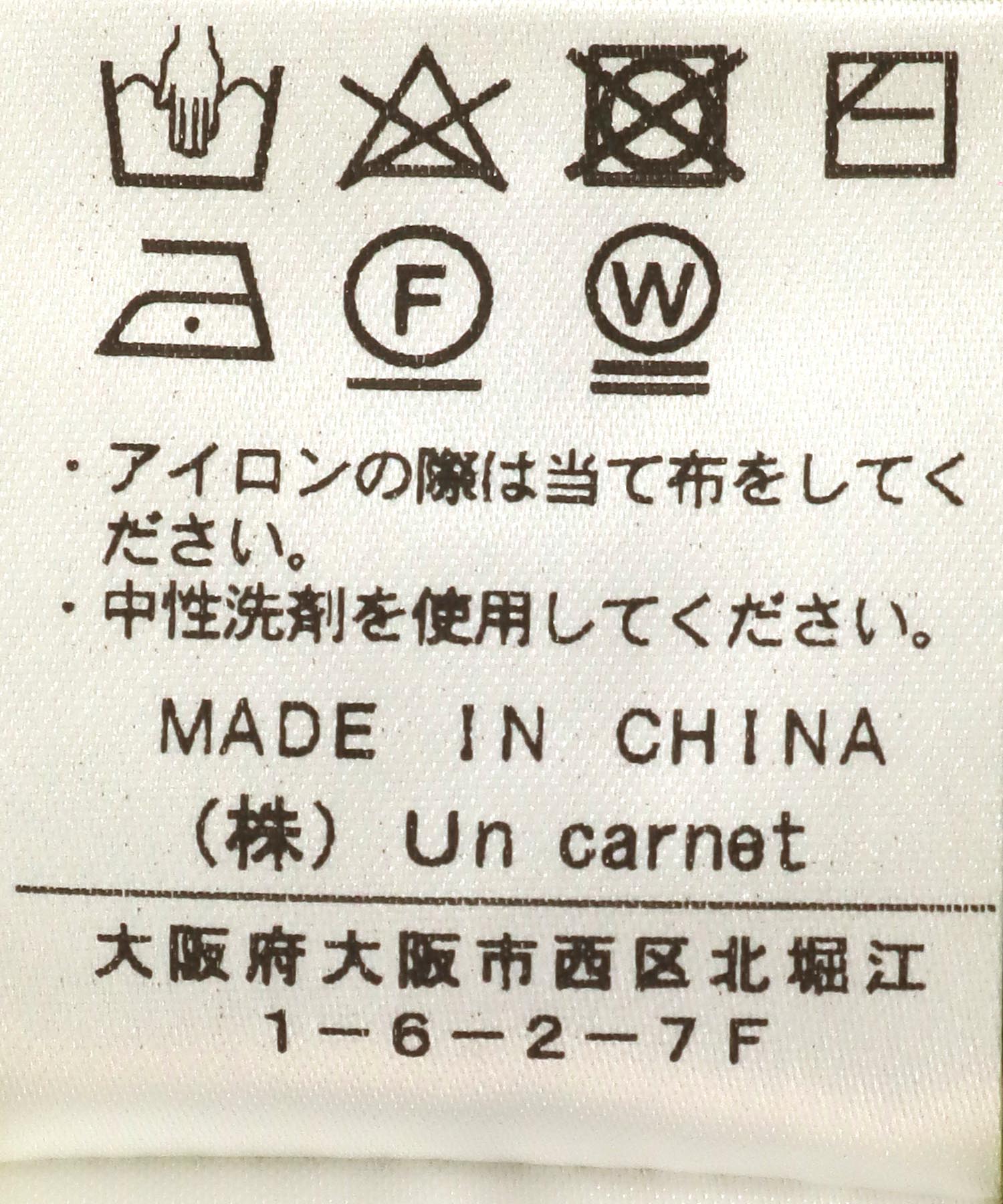 手洗い出来る 起毛加工クルーネックニット | AND ON JIONE STORE