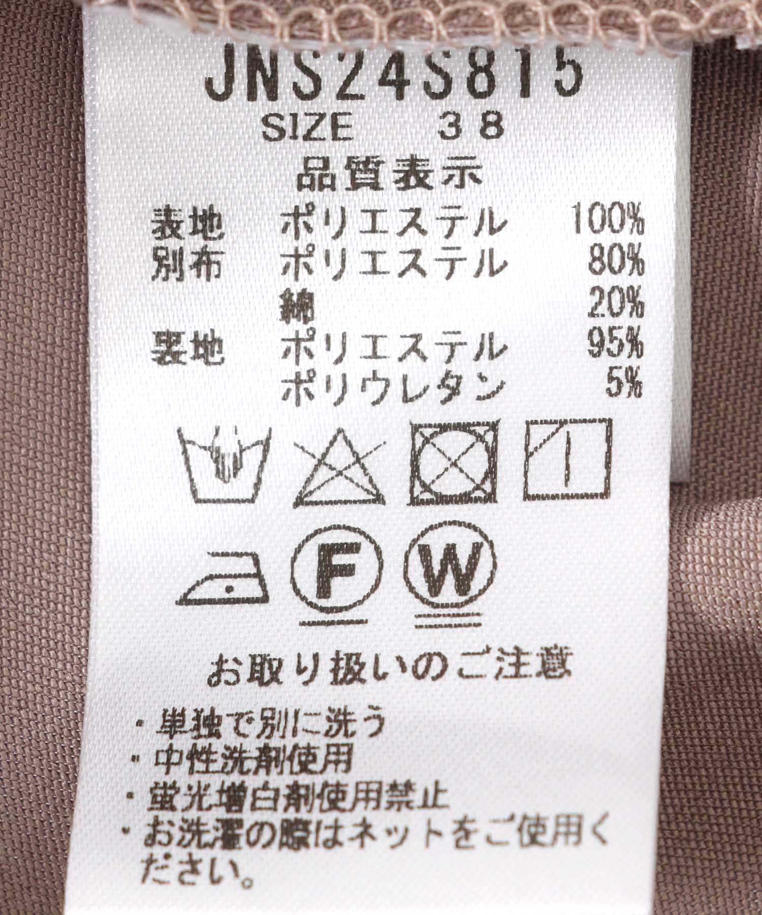 レースタイトスカート