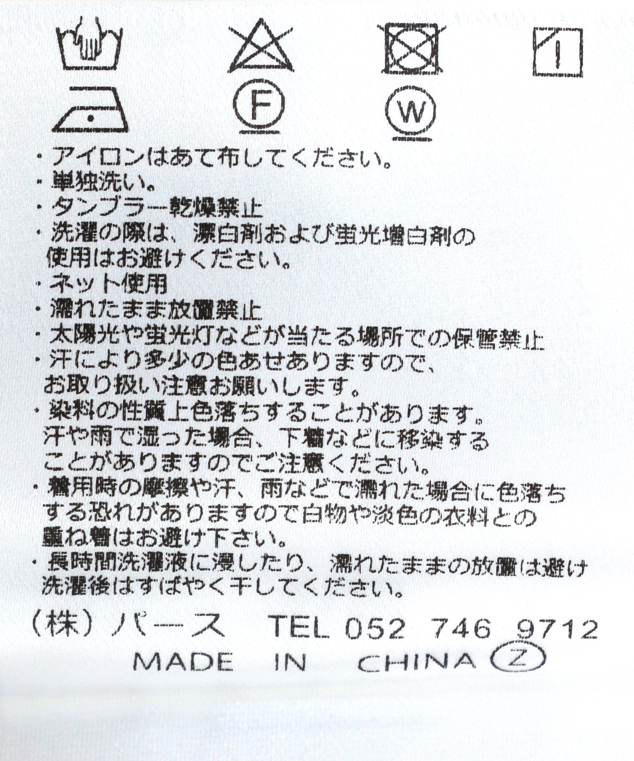 ラグランスリーブ スタンドネックブラウス
