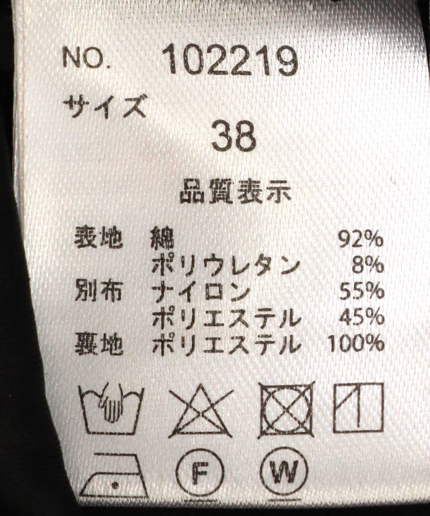 裾切り替カットソー