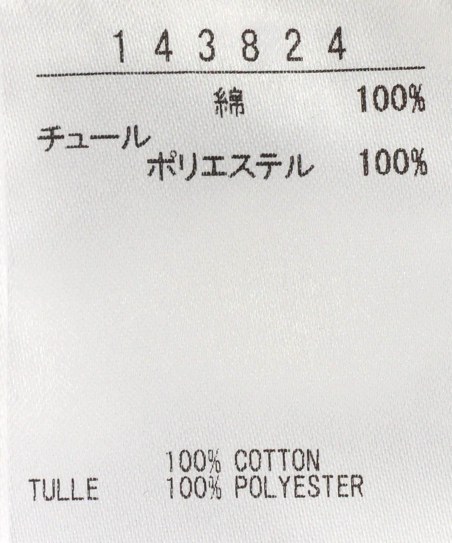 チュールドレープTシャツ