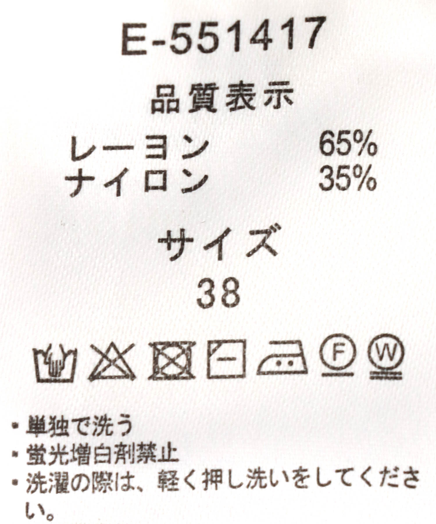 フレアー切替袖ニット