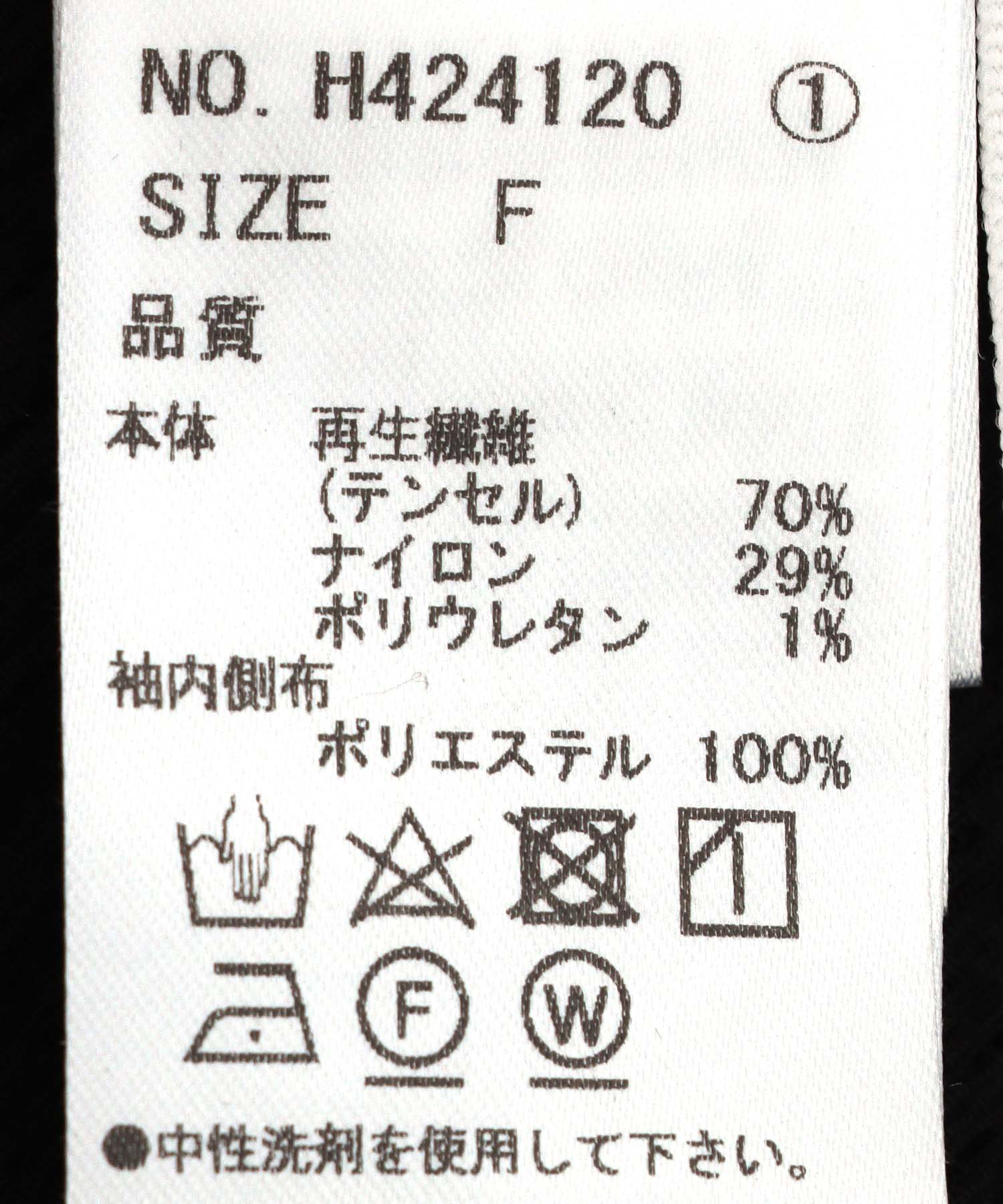 ボリュームスリーブブラウス