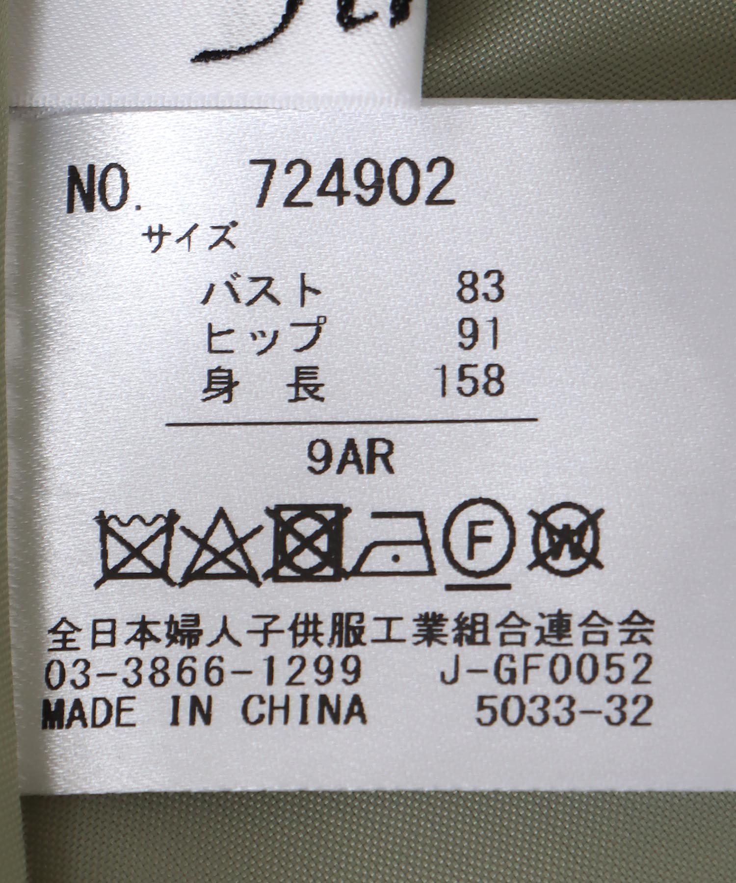 ウエストタックフィッシュテールワンピース