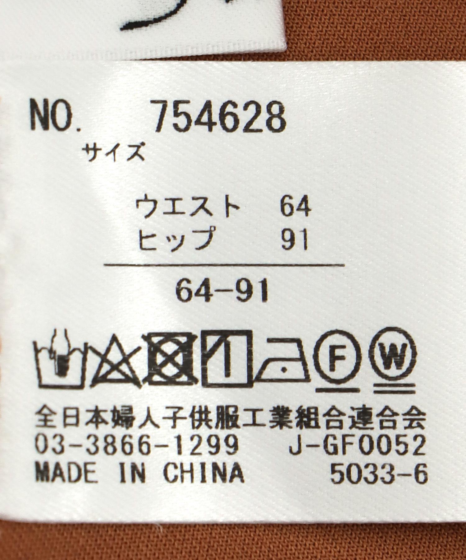 ストレッチスエード配色スカート