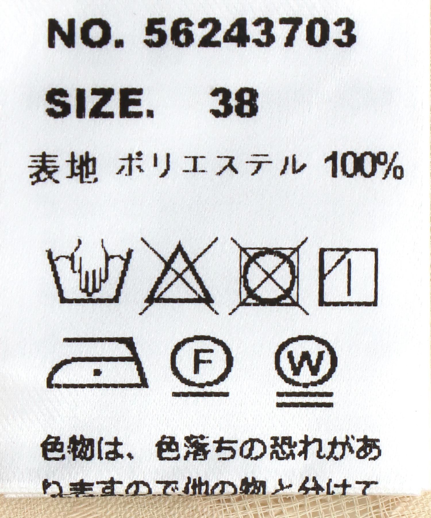 カットジャカードノースリーブブラウス