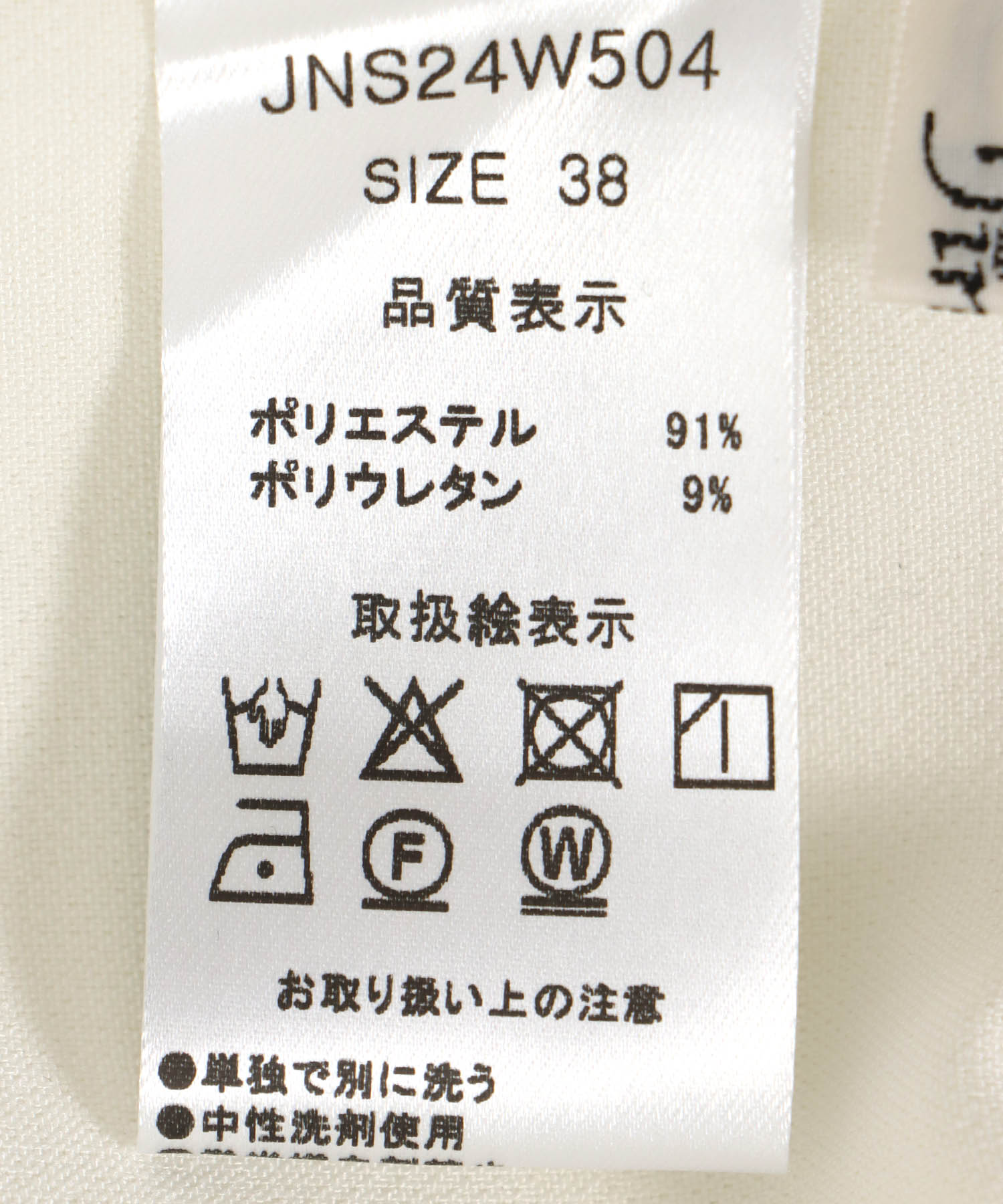 ラッフルスリーブスキッパーブラウス