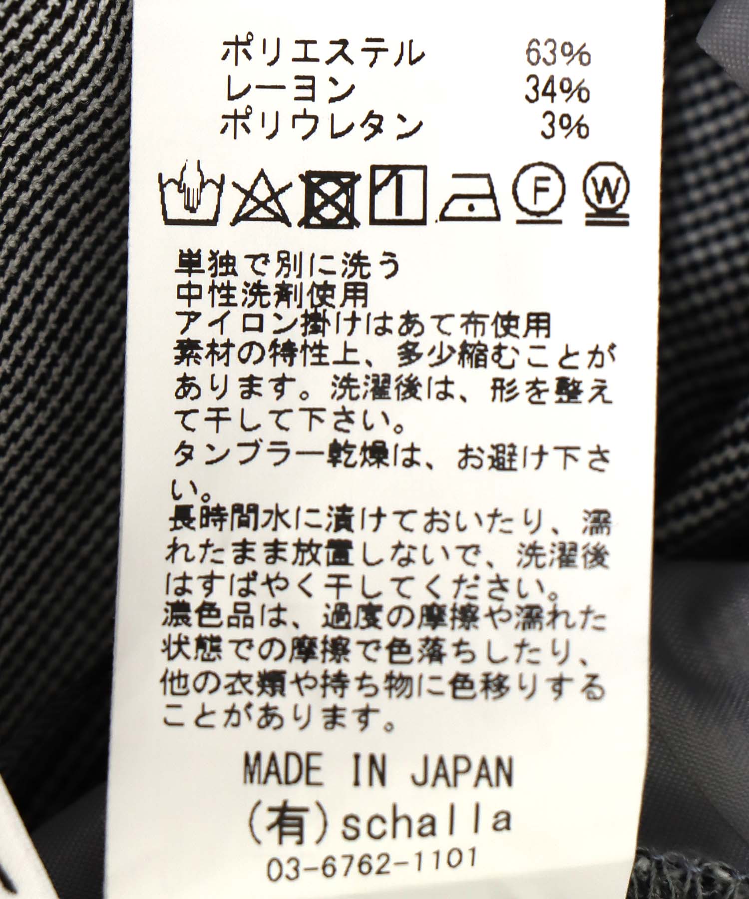 サイド切替2タックワイドパンツ
