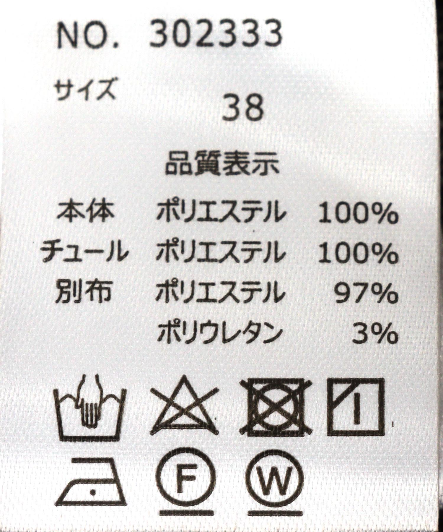 ジャガードチュールビスチェ