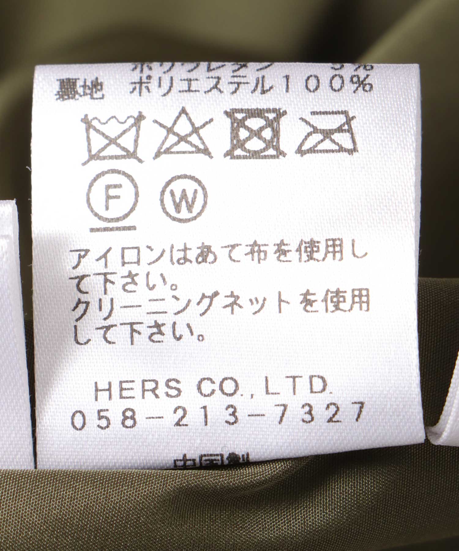 キルティング フロントジップスカート