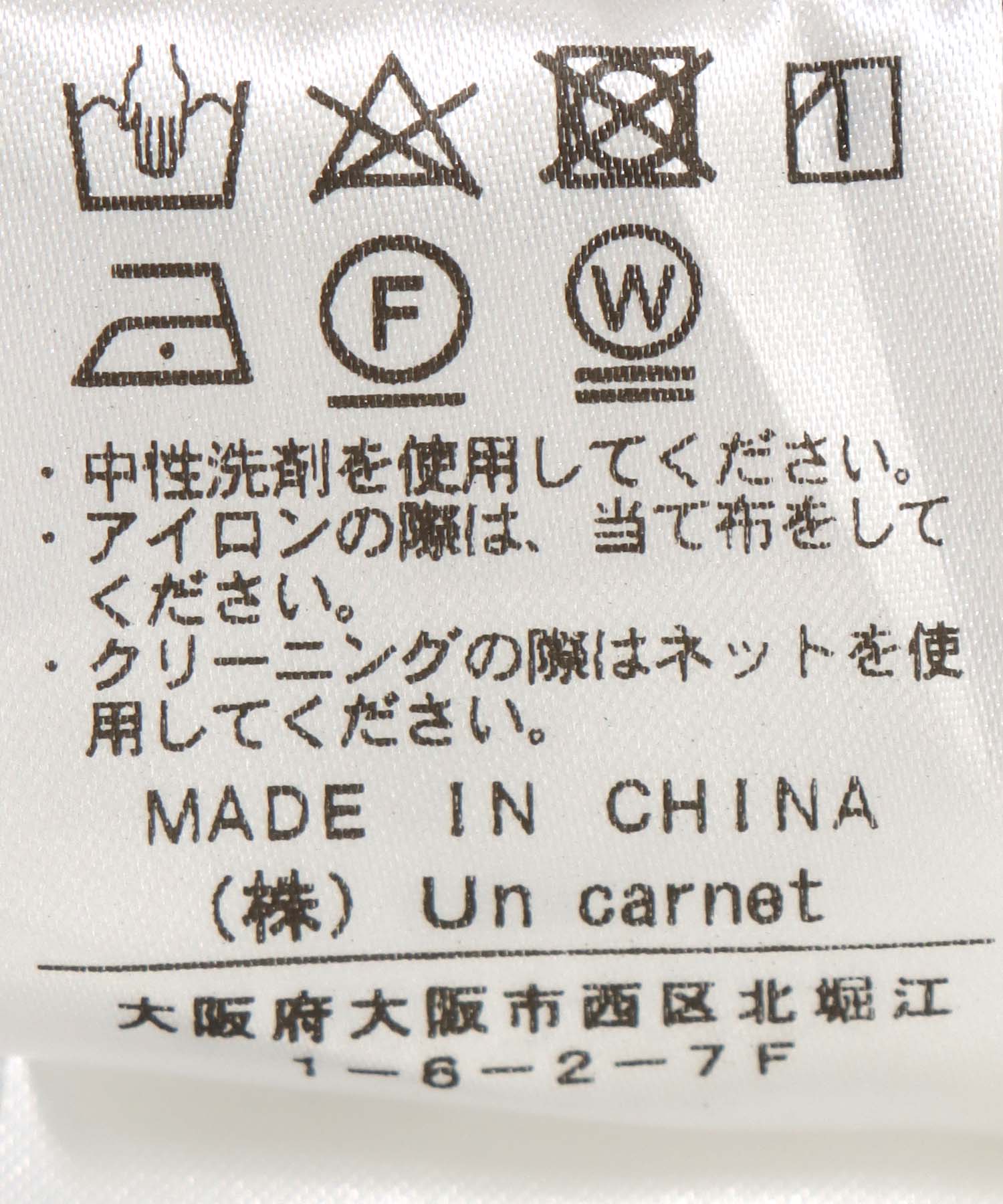 バックチュールレースMIXカットソー