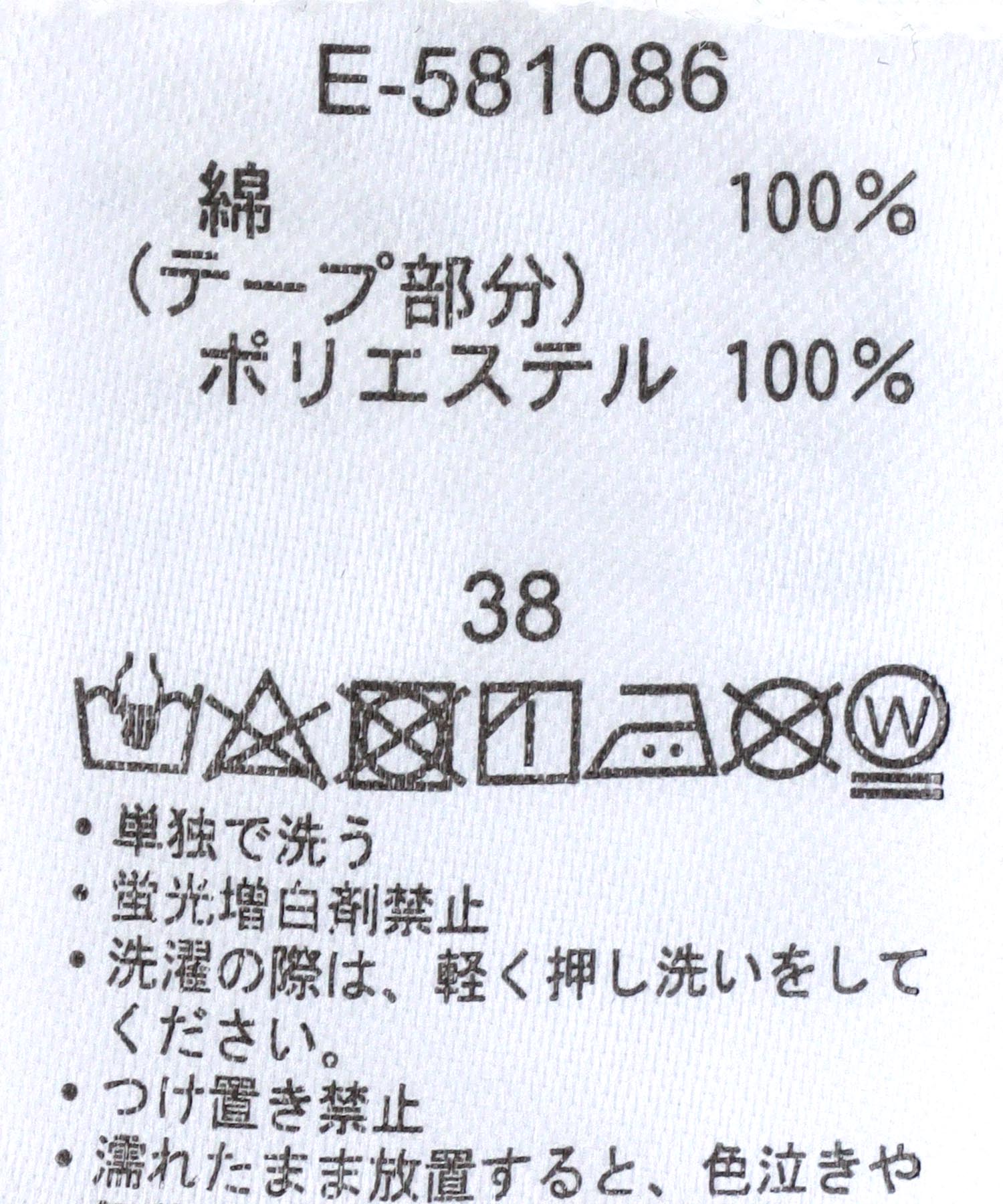 エンボスロゴ バックテープ Tシャツ