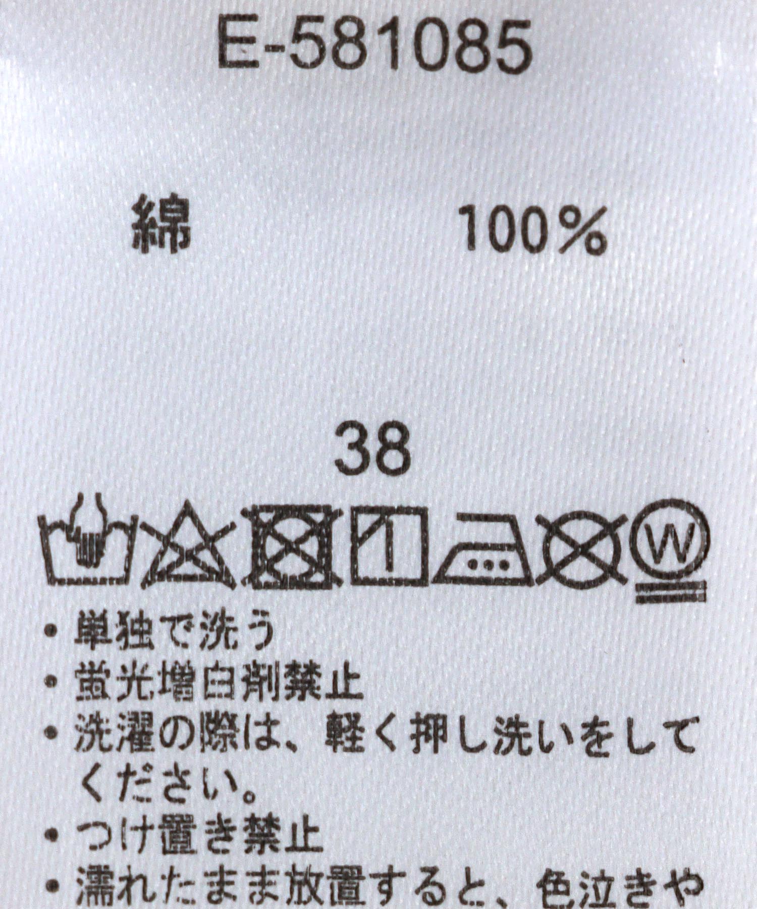 エンボスロゴショート丈Tシャツ