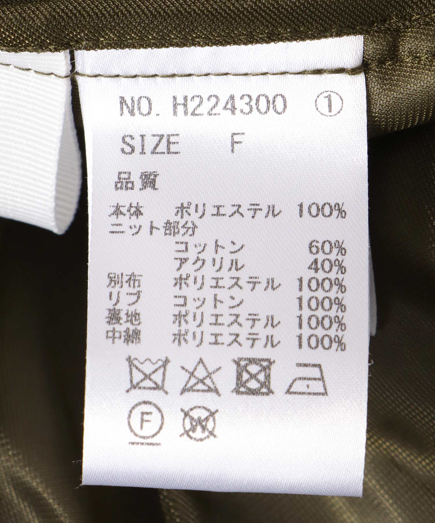 ニットドッキングハイネックジャケット