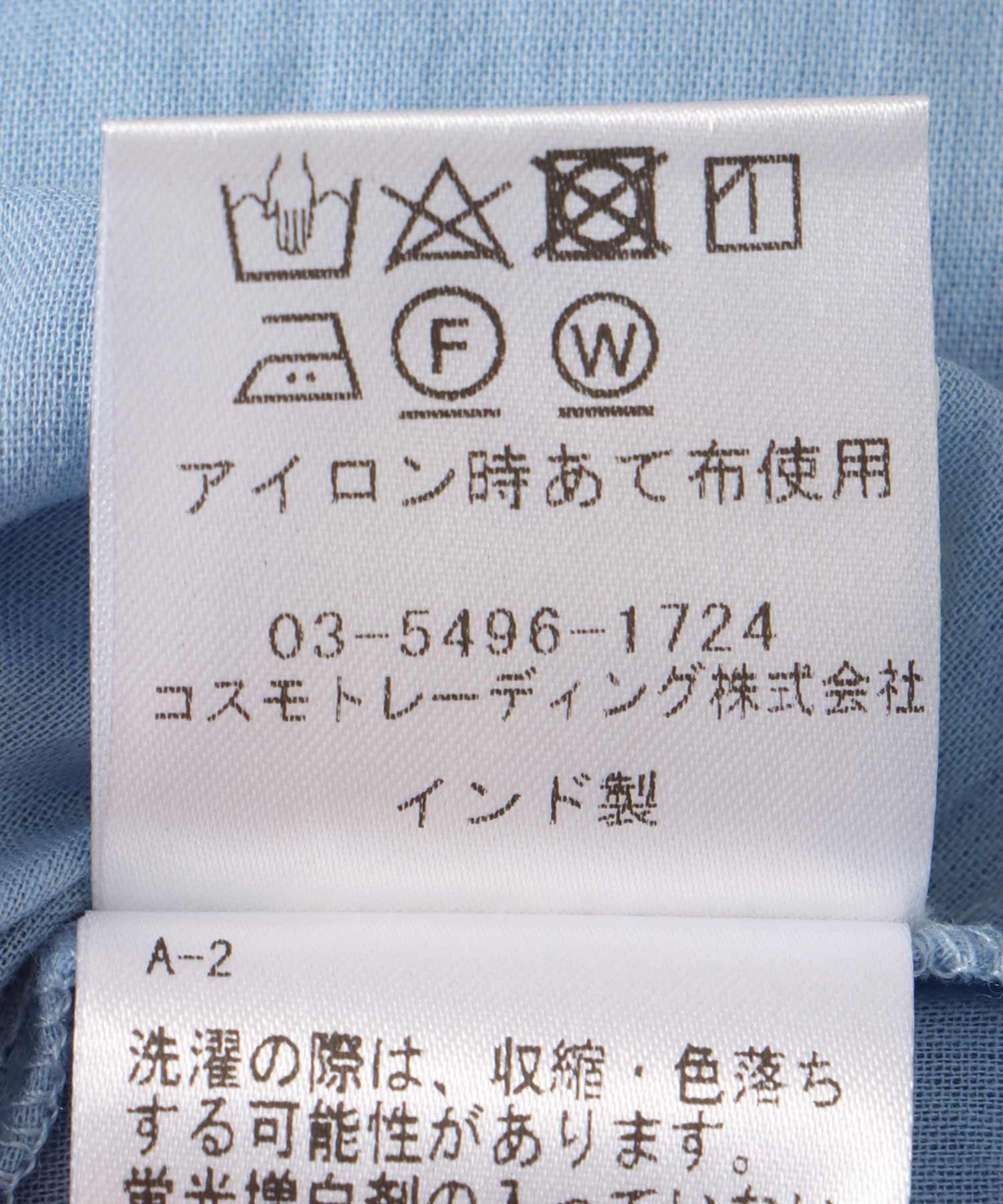 インド刺繍ラッフルブラウス
