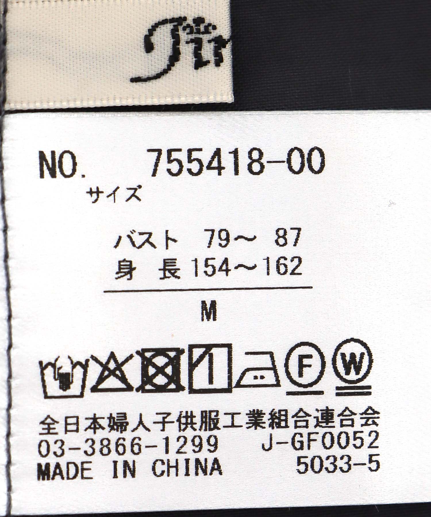 テンセルナイロン綺麗めブラウス