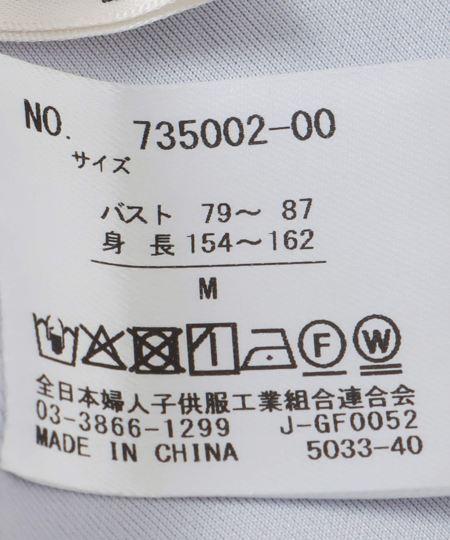 【WEB限定】取り外し可ビジュー衿トップス