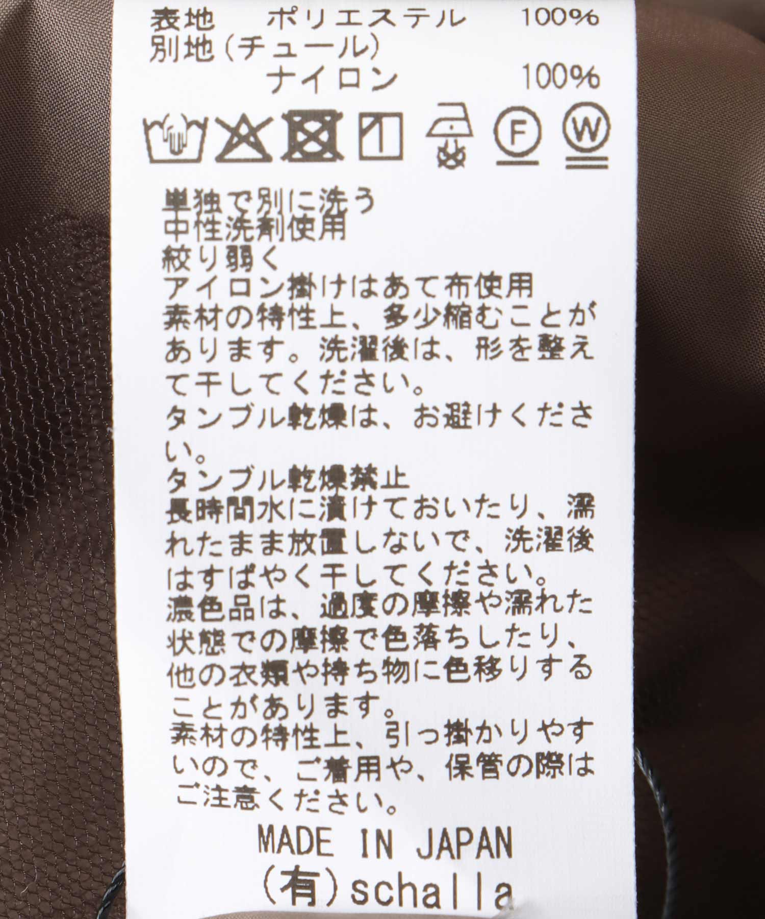 タフタ×チュールギャザースカート
