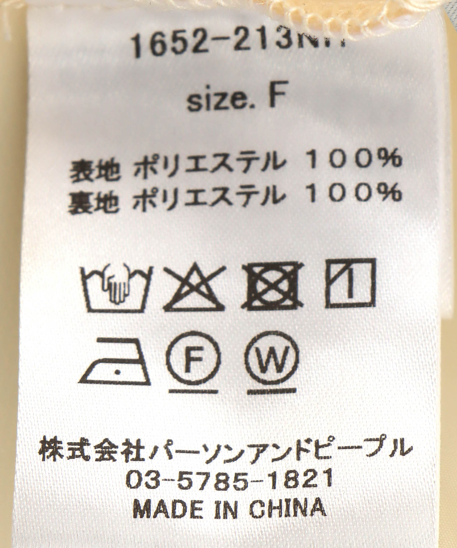 前後2wayチュールフリルトップス