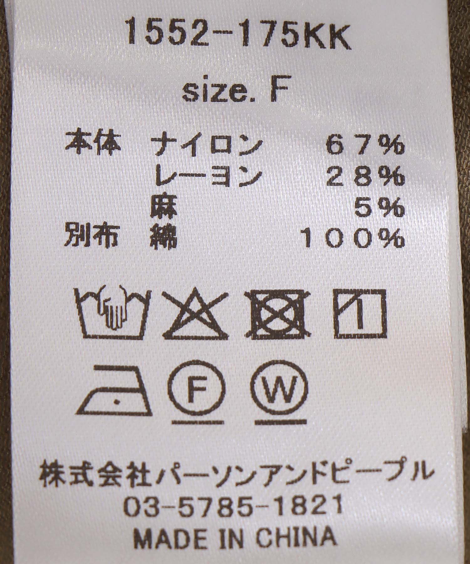 レース切り替えドルマンシャツ