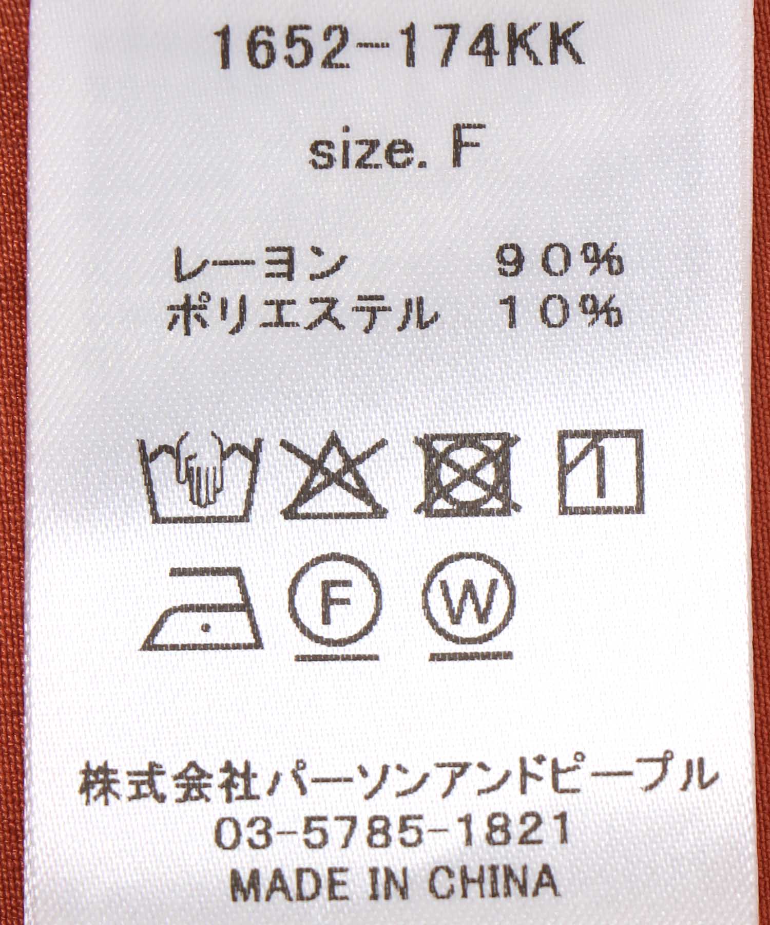 タックフレンチスリーブブラウス