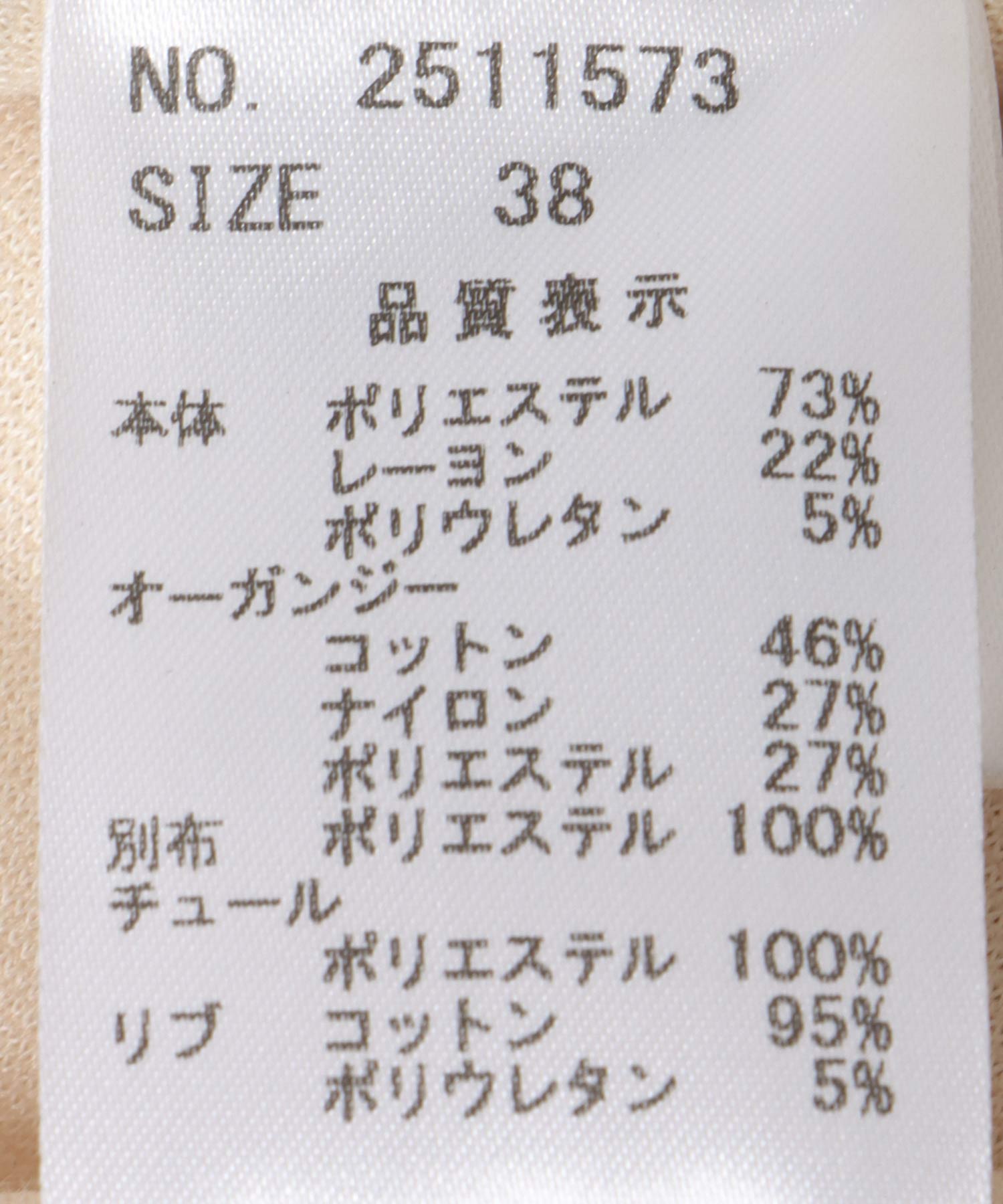 ドットジャカードスリーブカットソー