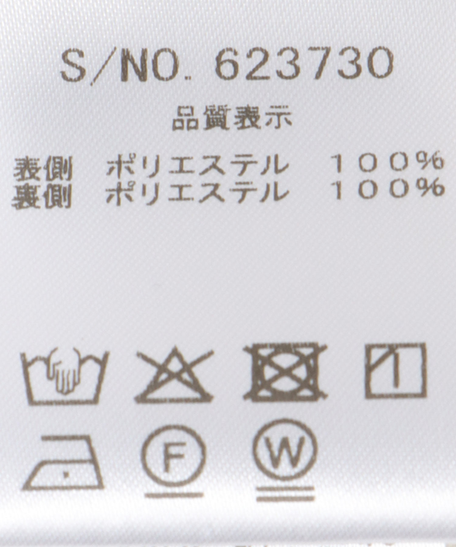ラメドットフレンチスリーブブラウス