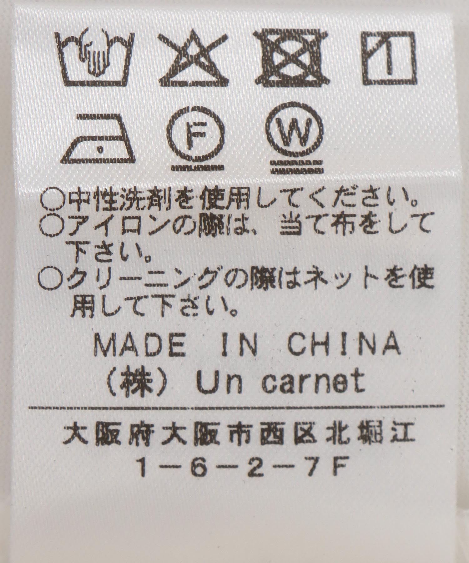 フリンジレイヤードタンク