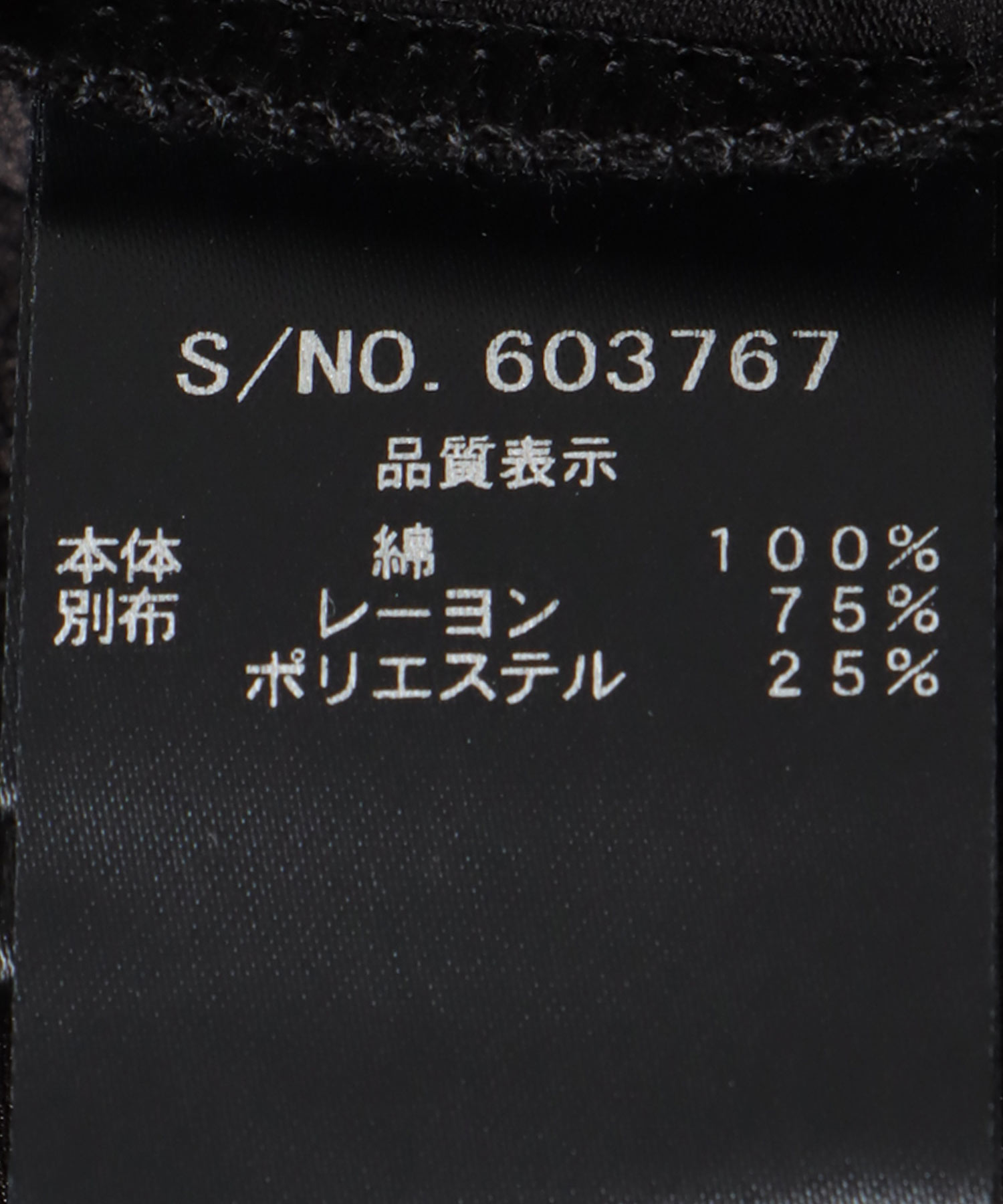 シアーサテンレイヤードタンク