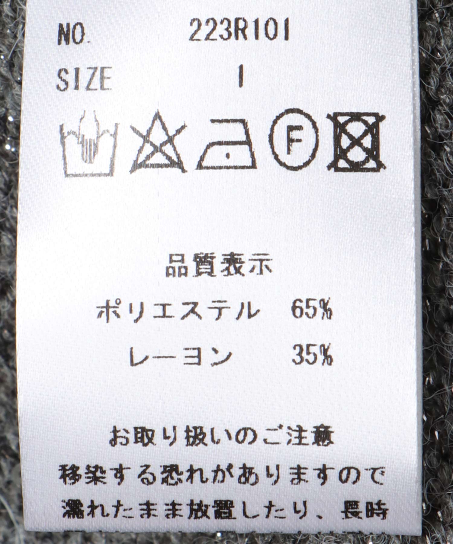 スパンコールラメカーディガン