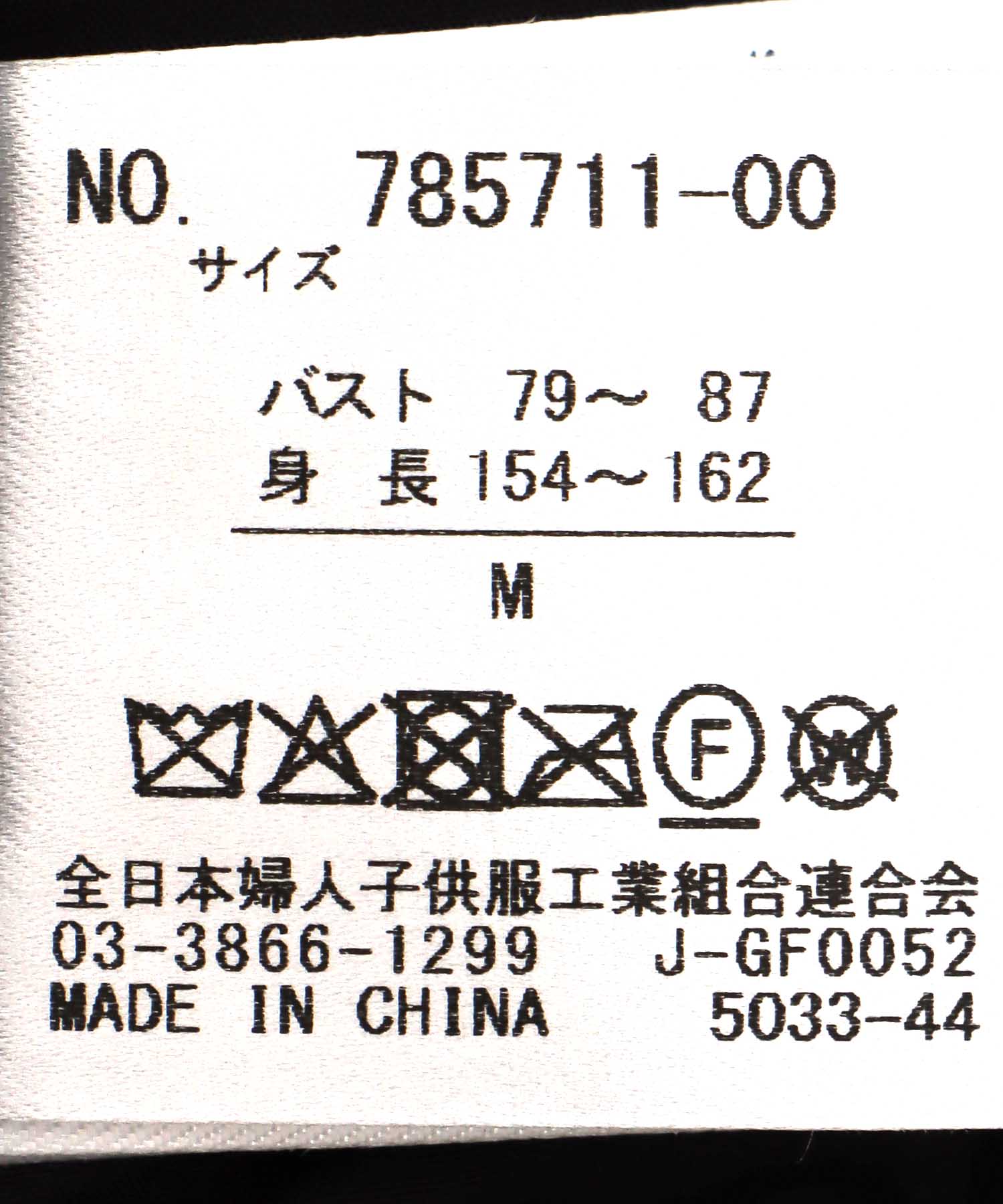 ステッチレス ライナー付きダウンジャケット