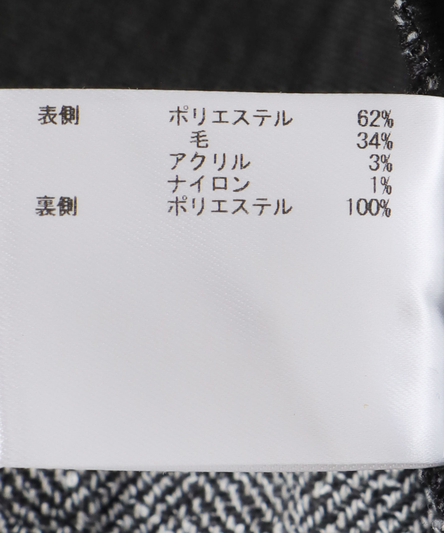 ツィードボンディングノーカラージャケット