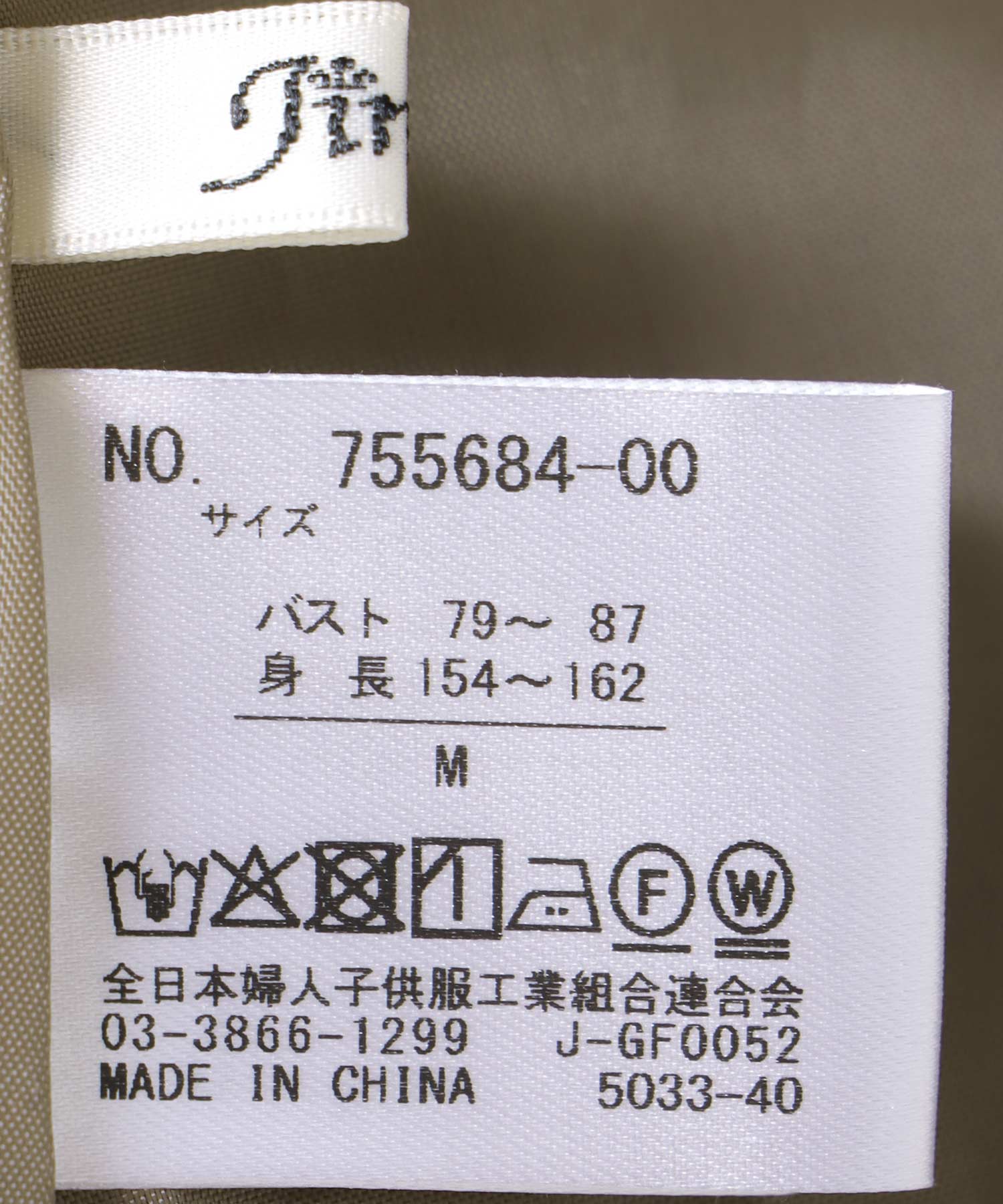 メランジ2wayカルゼジャンスカ