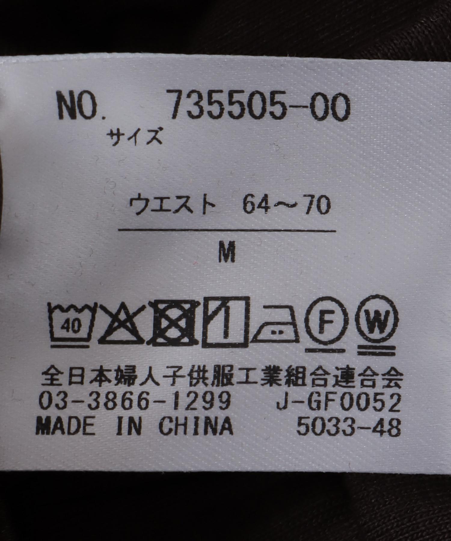 MVS天竺ロングスカート