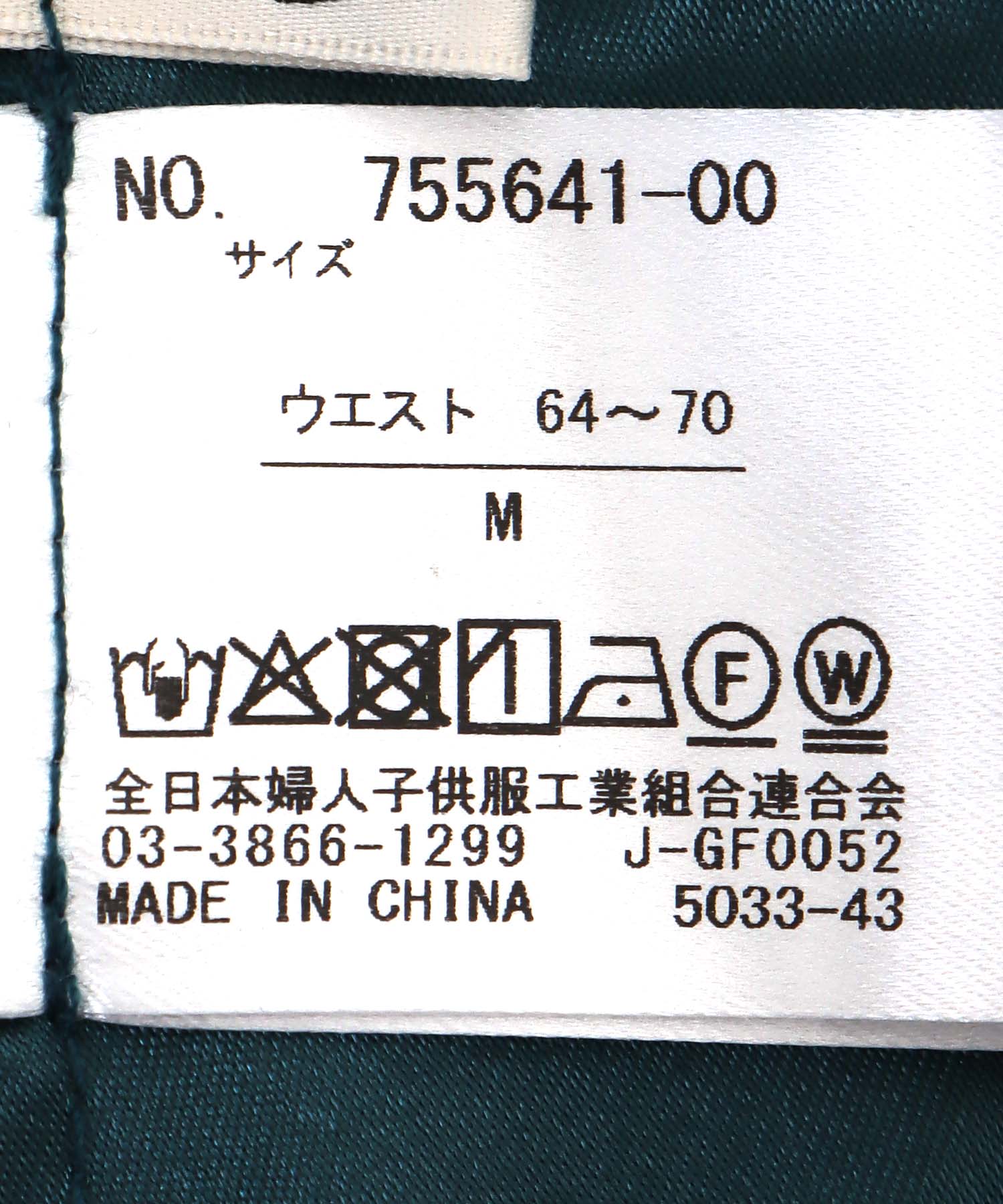 モールカットレースフレアスカート
