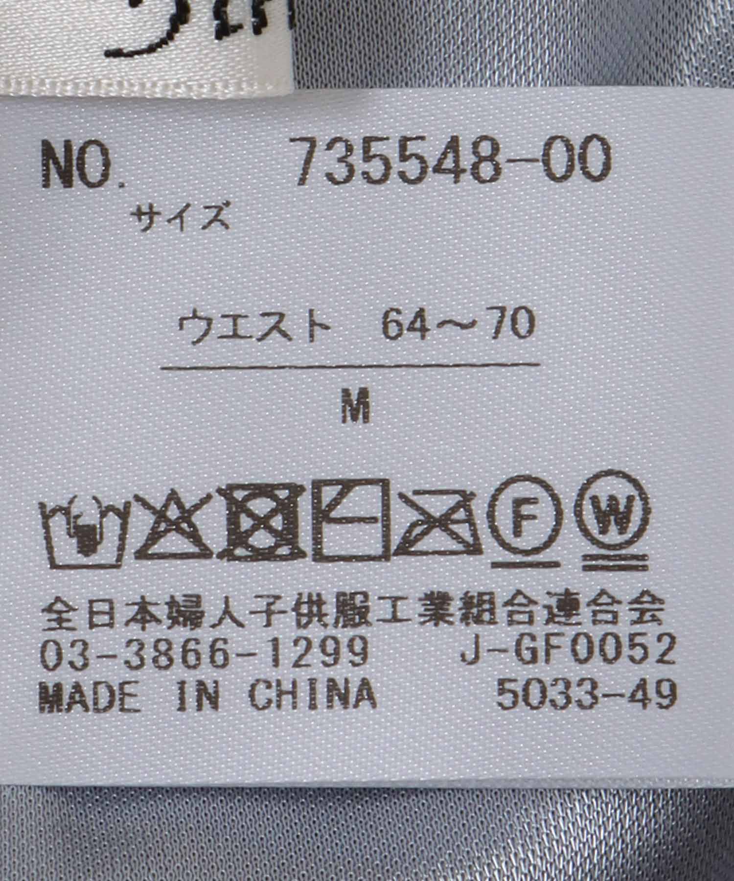 ラメフェザースカート