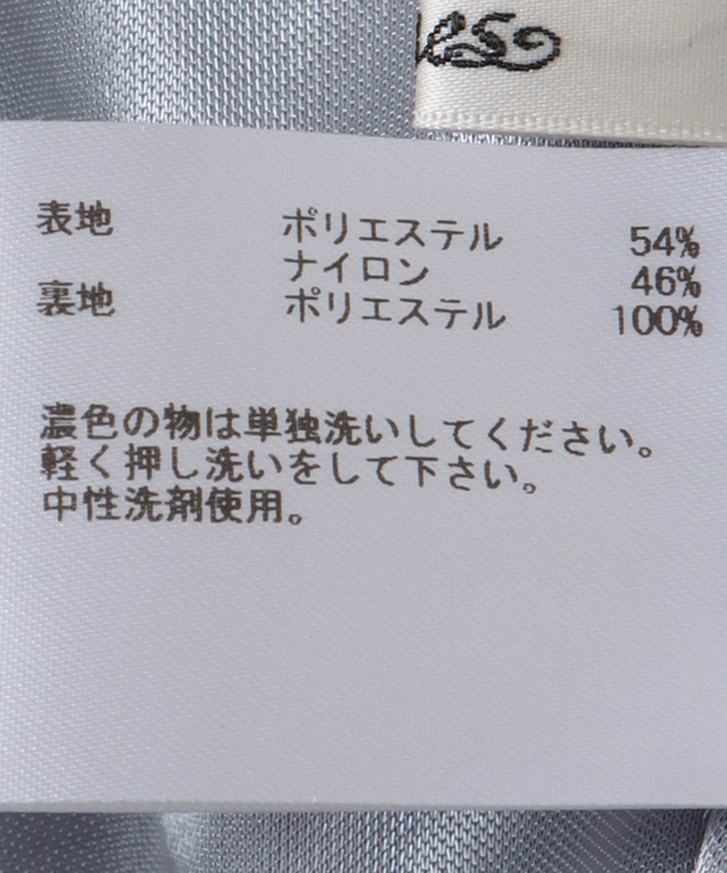 ラメフェザースカート