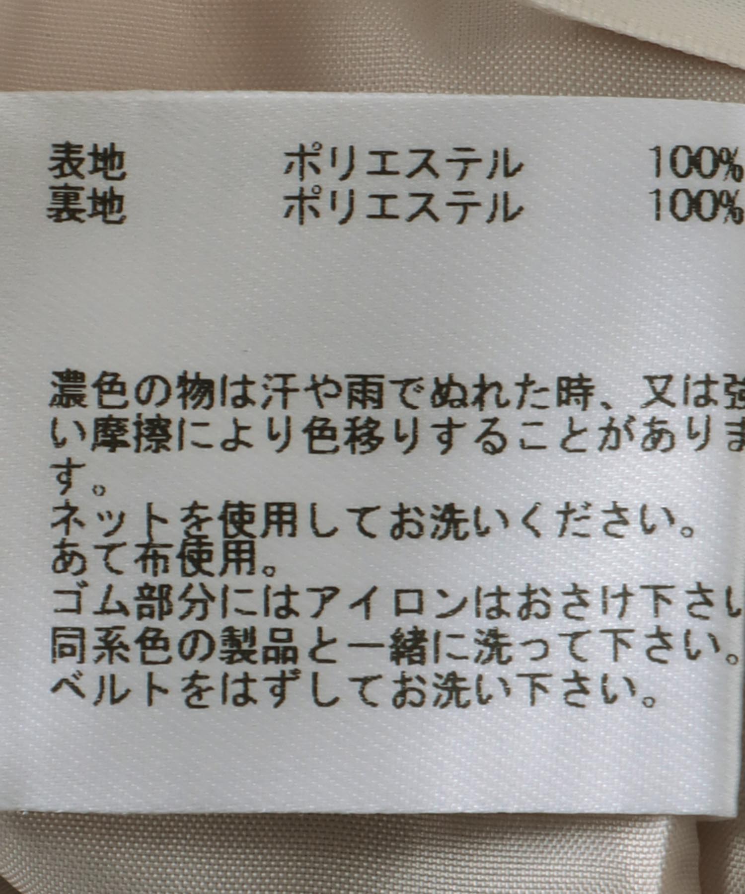 ハイストレッチカルゼワッシャーワイドパンツ
