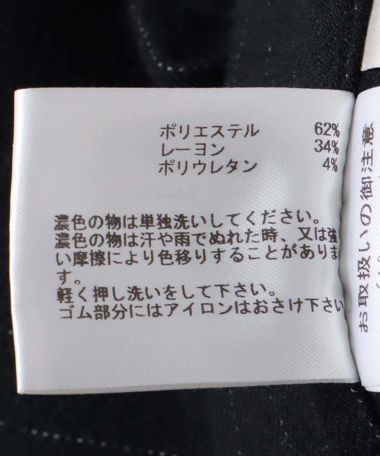 ストライプストレッチワイドパンツ