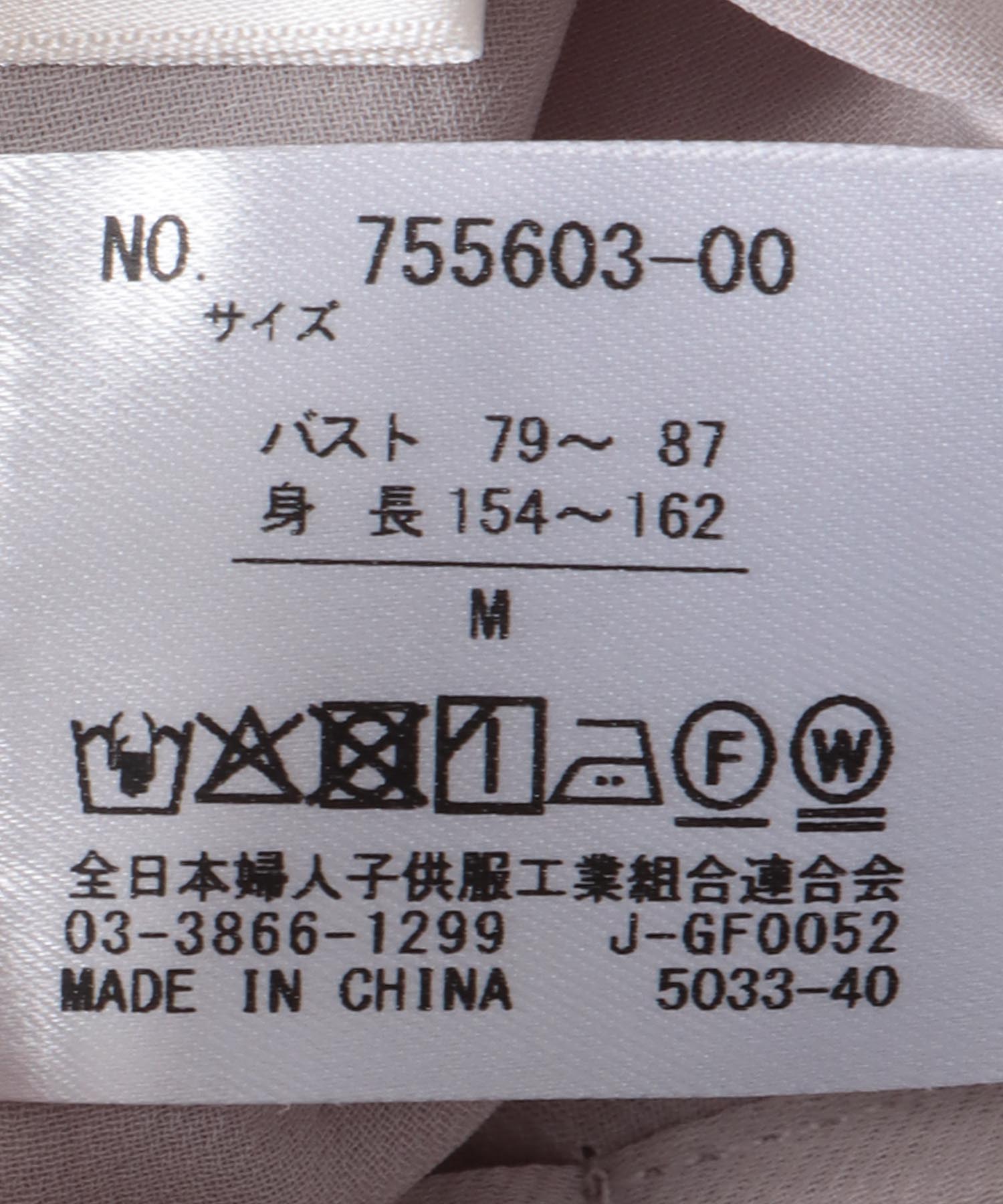 ポリワッシャーカルゼトップス