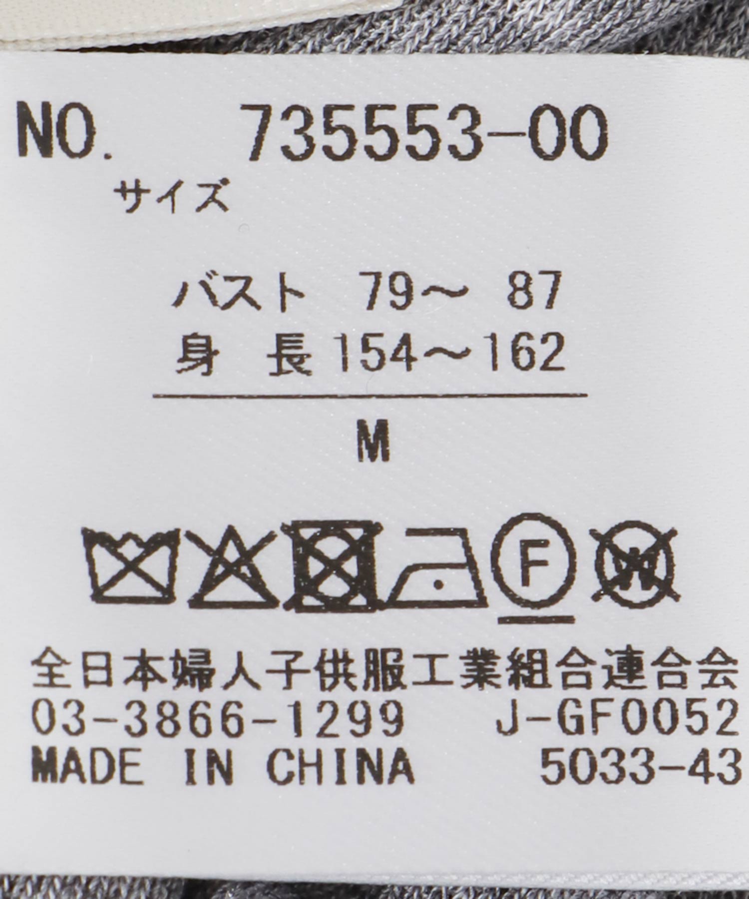 ウールブレンド天竺ロンＴ