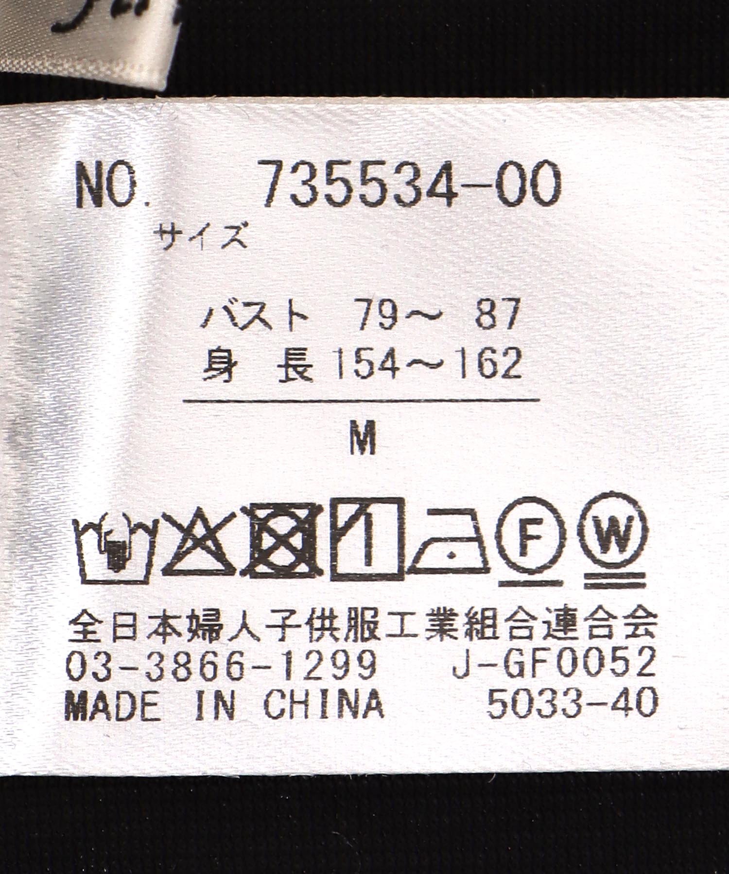 カットベロアタートル