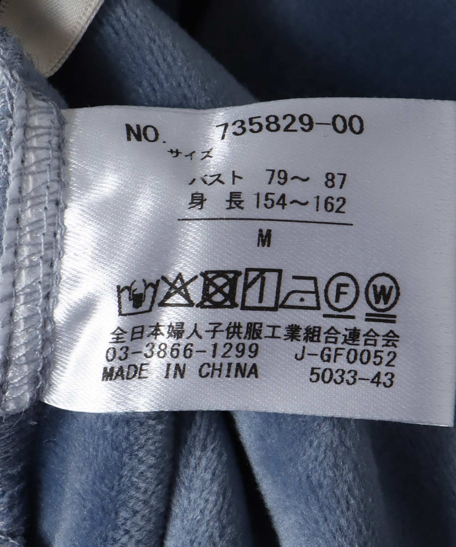 もちふわリブジャージープルオーバー