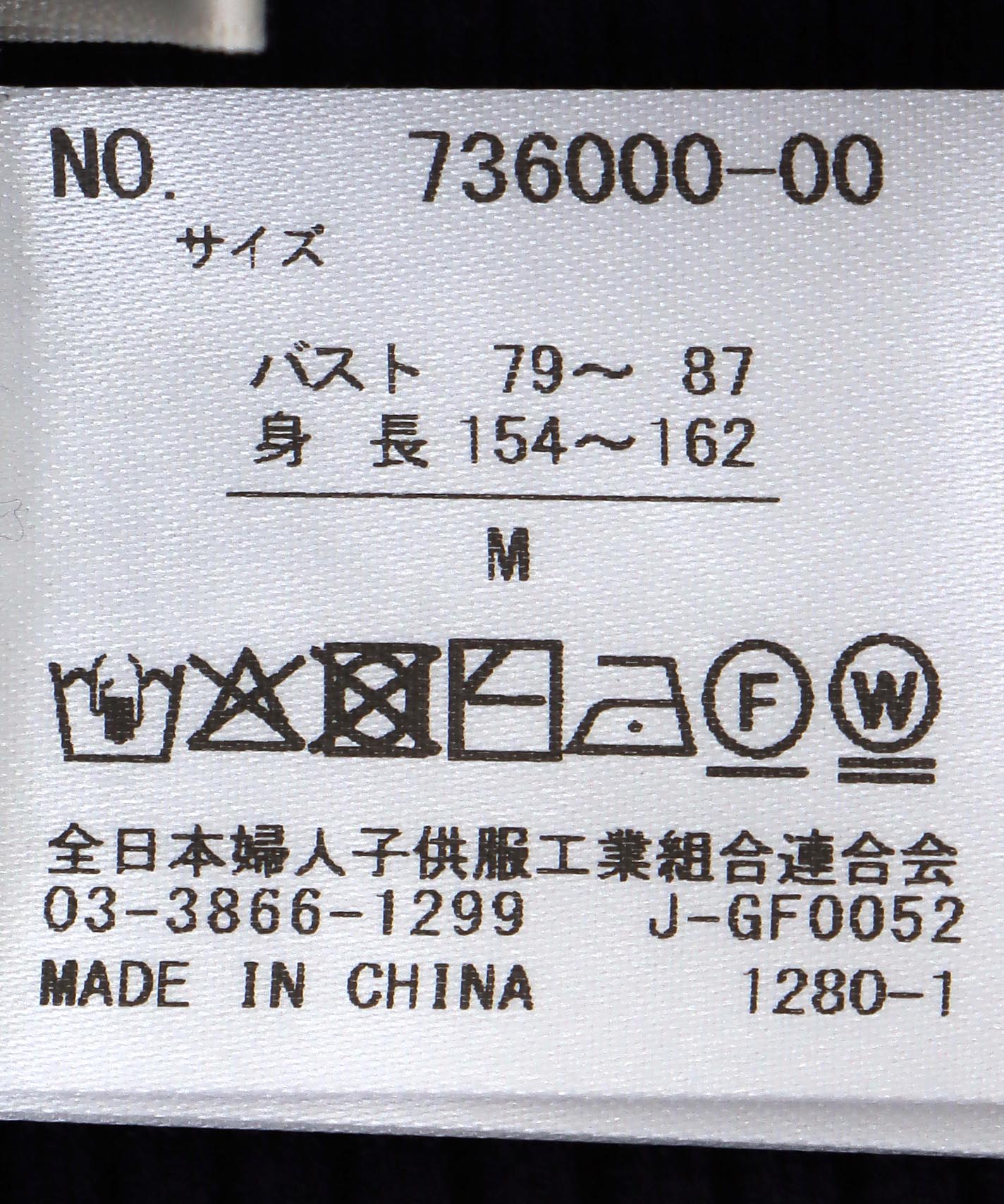 ビスコース強撚ニット