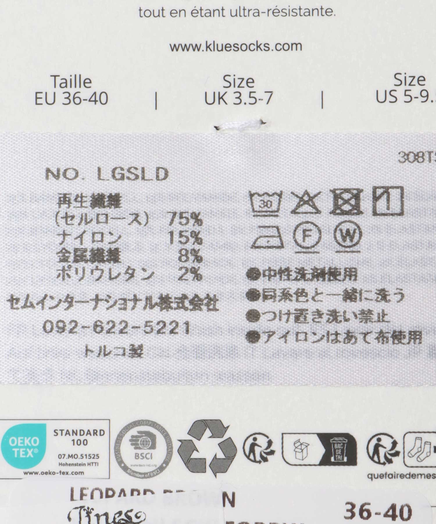 レオパードソックス【クルー/KLUE】